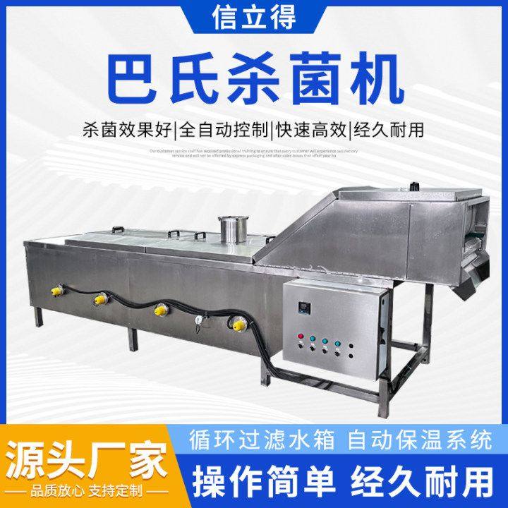 厂家供应果蔬蒸煮漂烫机全自动香菇青菜漂烫设备杀青机巴氏杀菌机,清洗/食品/商业设备,洗果机/洗菜机,淘宝优惠券,粉丝福利购,淘宝优惠卷