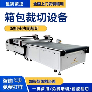 箱包切割机 牛津布帆布包行李箱电脑切割机 真皮皮革振动刀切割机