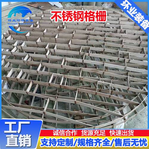 2205不锈钢格栅板电厂脱硫塔内316L拦污钢格栅喷淋塔承重网格板