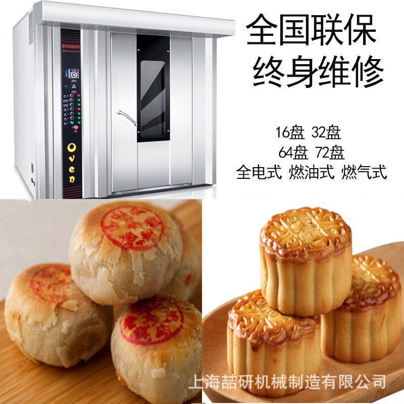 64盘热风旋转烤炉商用月饼面包烤箱红薯燕麦片食品工厂用多功能,五金/工具,风淋室,淘宝优惠券,粉丝福利购,淘宝优惠卷