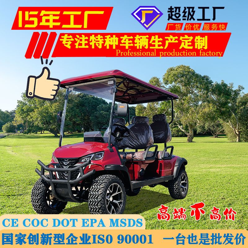 高尔夫球车度假酒店民宿球场景区旅游接驳车正两排4座电动观光车