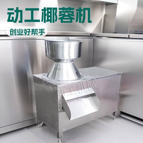 大型工业级菠萝干椰蓉机 商用椰子粉碎设备 电动西洋梨打酱机