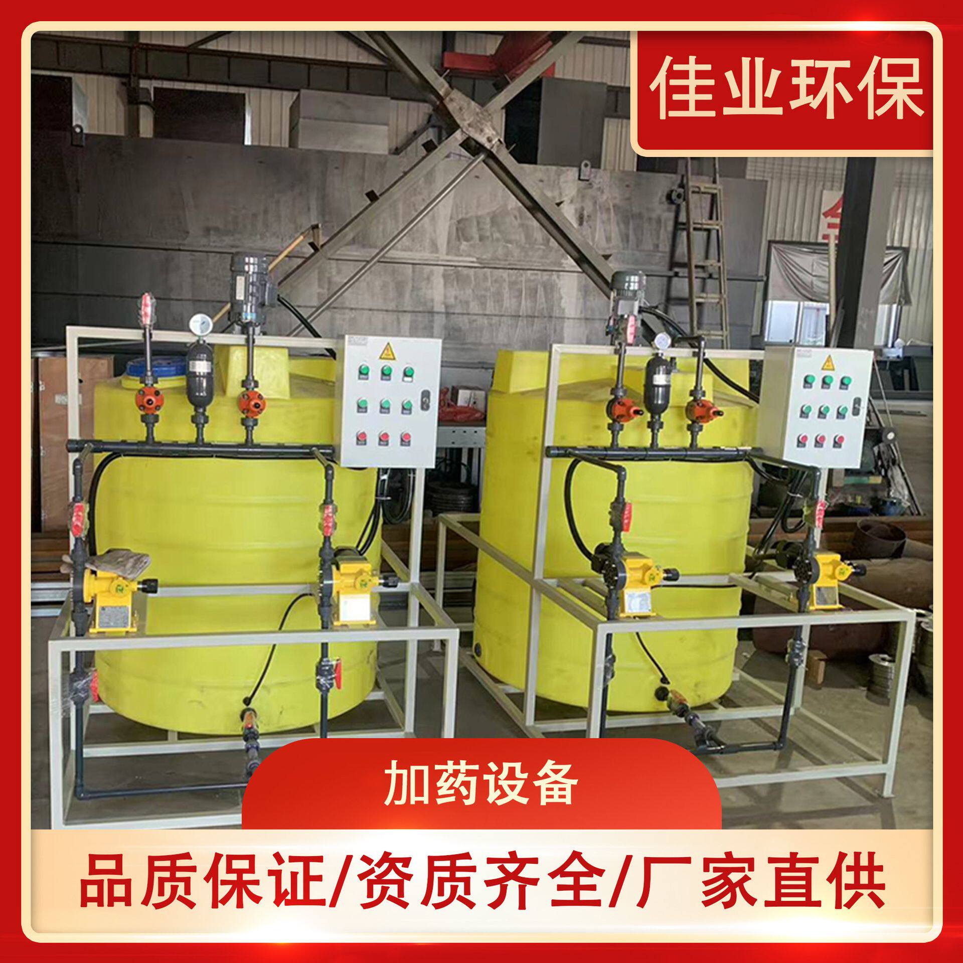 加药装置全自动PE加药搅拌桶耐酸碱溶药一体化自动加药系统