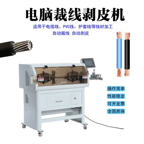 大平方粗线电脑剥线机3-150平方全自动绝缘线剥线机电缆旋切剥皮