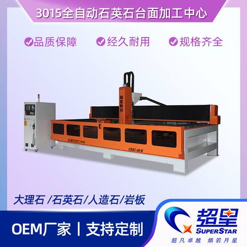 石英石台面盆孔机全自动厨房卫浴台面挖孔磨边石材台式数控切割机
