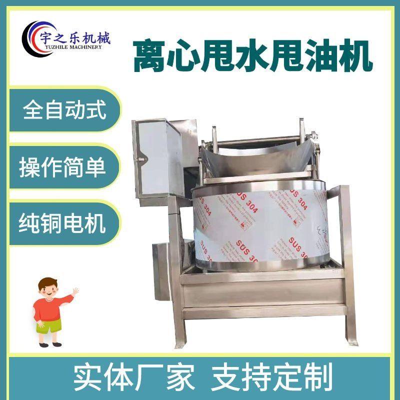 鱼豆腐脱油机设备 全自动出料脱水机 油炸麻花快速脱油机,清洗/食品/商业设备,汤炉/夹层锅/熬煮锅/漂烫锅,淘宝优惠券,粉丝福利购,淘宝优惠卷