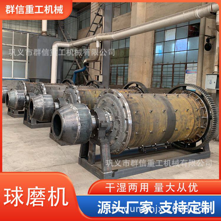 矿用新能源石英砂原料球磨机干湿式研磨机群信