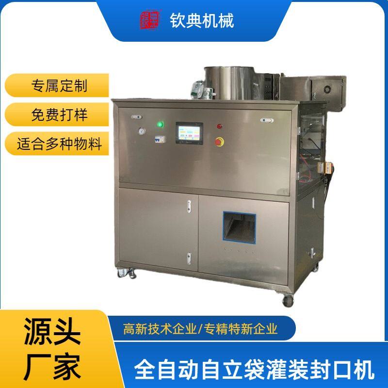 钦典自立袋自吸袋灌装机吸嘴袋式饮料果汁酱汁洗衣液全自动包装机