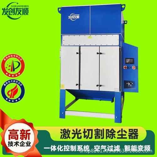 厂家直供激光切割除尘器模块化结构工业集尘机维护便利