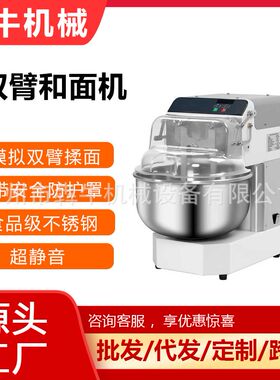 犇牛机械商用和面机双臂式揉面机出口 高效节能和面机