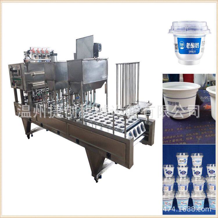 厂家直销 全自动灌装封口机 酸奶、豆浆、纸杯酱料奶茶果冻封杯机