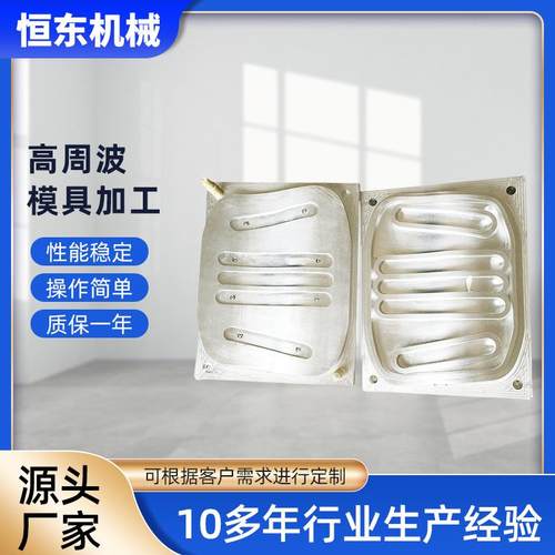 医疗高周波模具东莞精密高周波模具加工可加工各类塑胶磨具