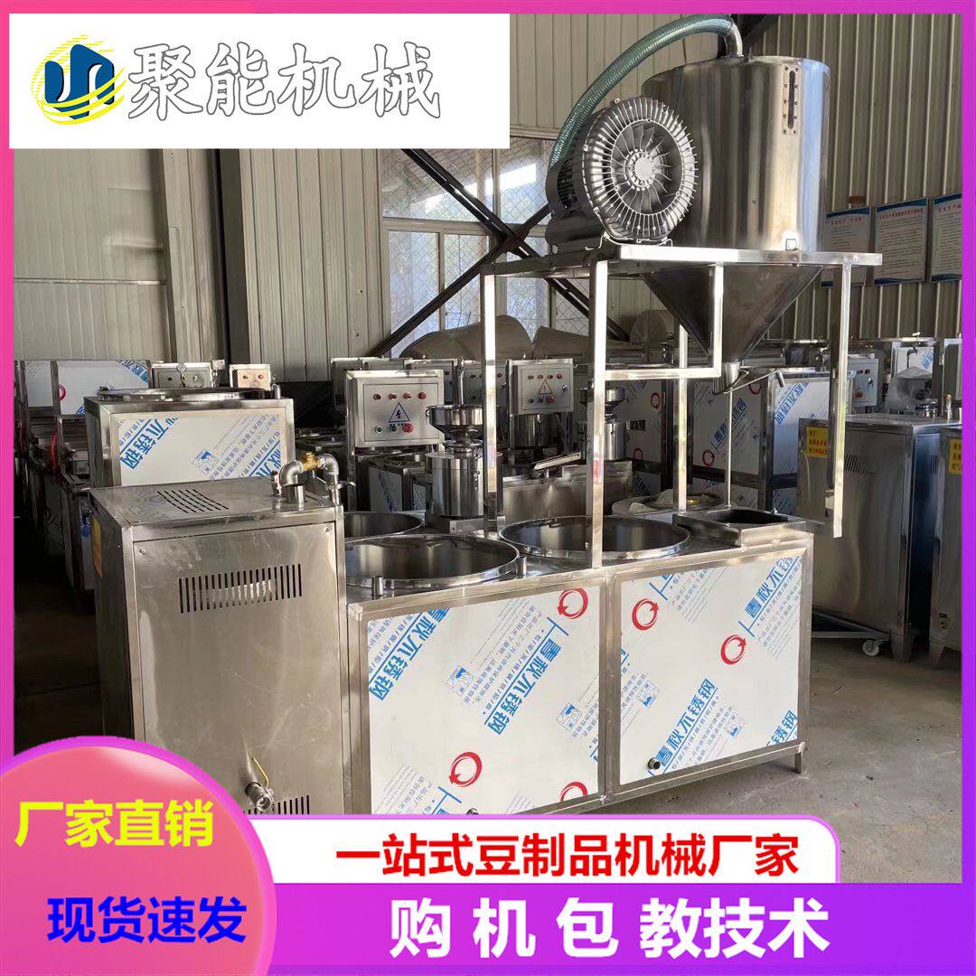 多功能全自动豆腐机商用现做现卖豆腐机渣浆分离豆浆机