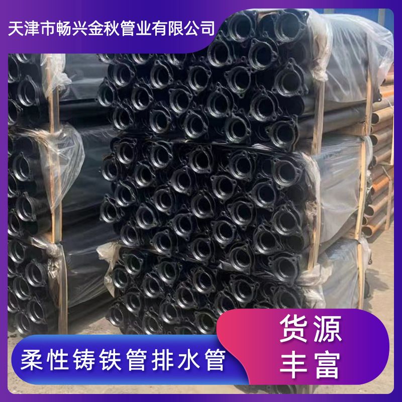 厂家 a型柔性铸铁排水管DN50 DN300柔性机制插接口排水铸铁管