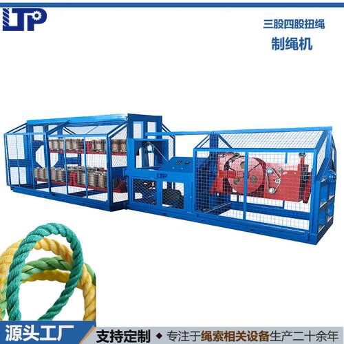 定制PP亚麻绳制绳机 聚丙烯打包绳拉丝制绳机 捆扎绳捻绳机