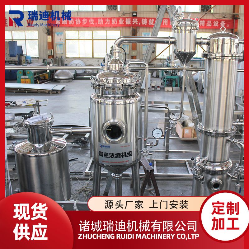 养蜂场用蜂蜜加工设备蜂蜜加工整套设备调配型蜂蜜加工灌装设备