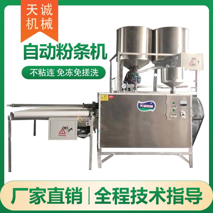 厂家直销免冷冻粉条机器 出机不粘贴红薯粉丝机器