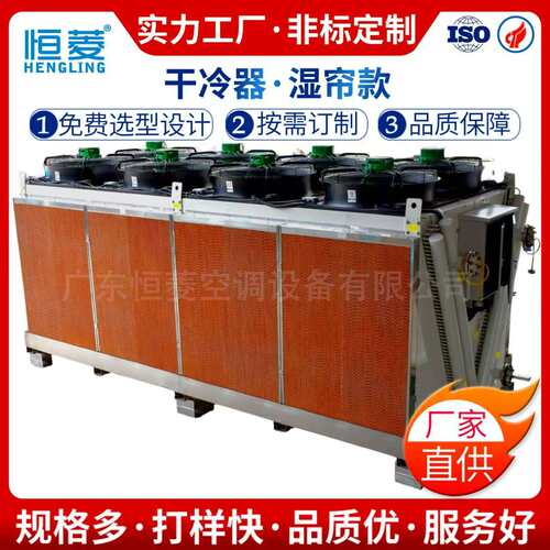 V水帘干式冷却器冷器风机盘管散热器铜管铝翅片换热器生产厂家