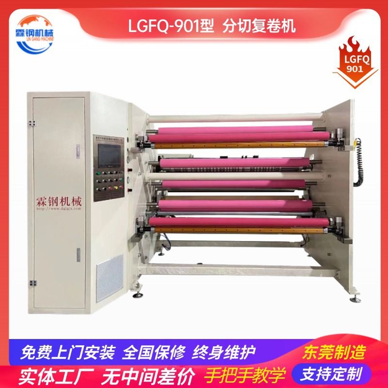 BOPP胶粘带涂布机分切机透明胶带原材料机母卷复合机机械设备现货