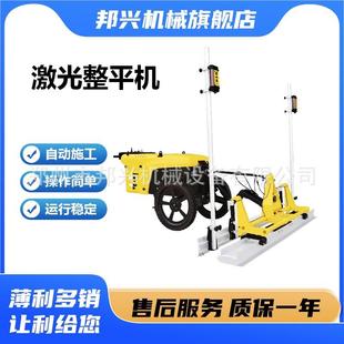 厂家供应LS 325激光整平机自动红外线扫描地坪找平机混凝土铺路机