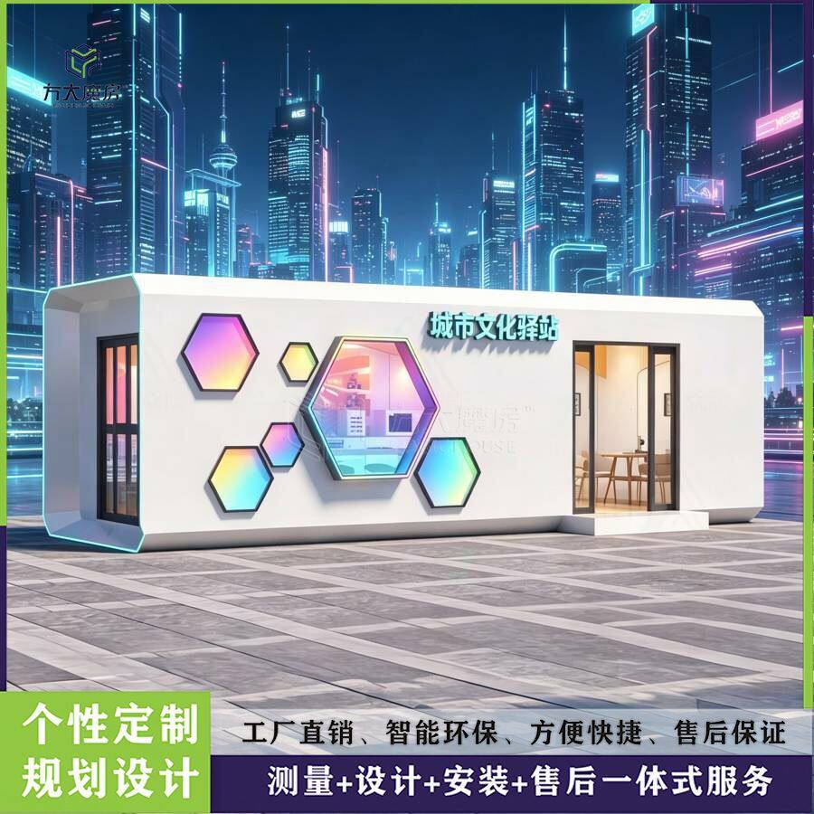公共服务智能驿站 城市便民服务岗亭 可值班服务站生产