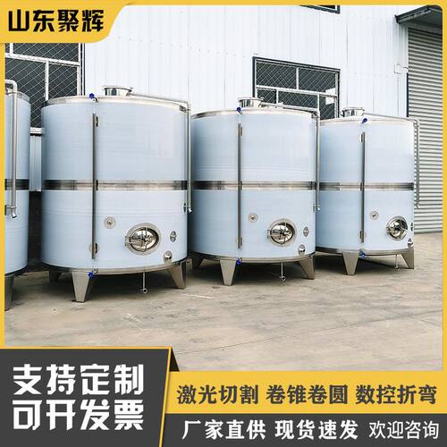 不锈钢果酒发酵罐 常温梅子酒密封罐 304桑葚酒储存罐 食品级材质