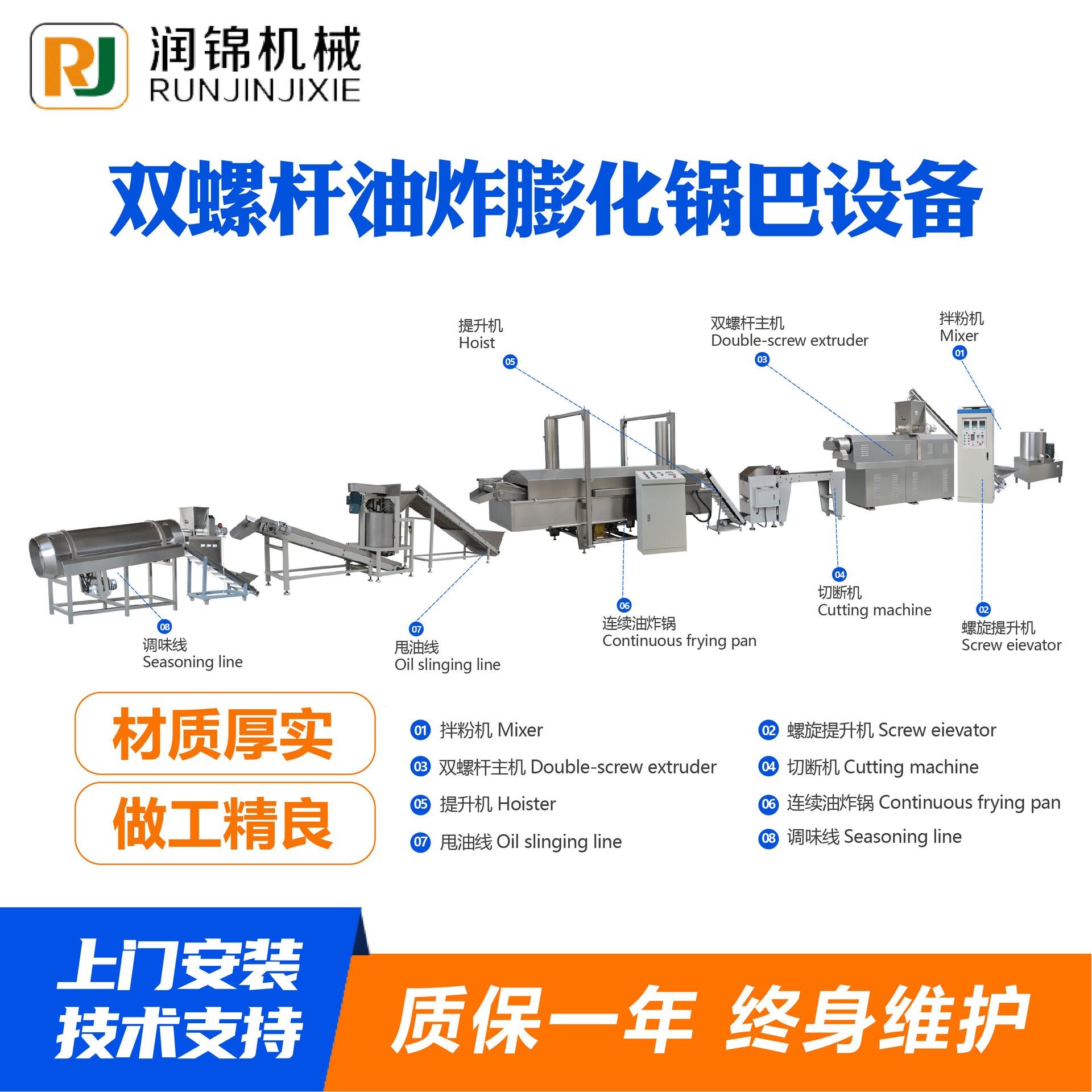 双螺杆膨化锅巴设备尖角脆厂家拉条片休闲油炸膨化锅巴生产线