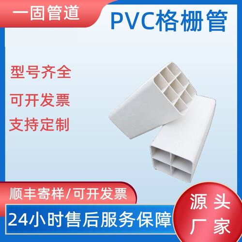 一固管道pvc格栅管多孔管通信穿线用单孔四孔九孔格栅管