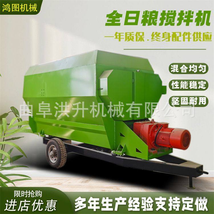 TMR牛羊养殖粉碎拌草机全混合日粮搅拌机单轴拌料机,五金/工具,拌料机,淘宝优惠券,粉丝福利购,淘宝优惠卷