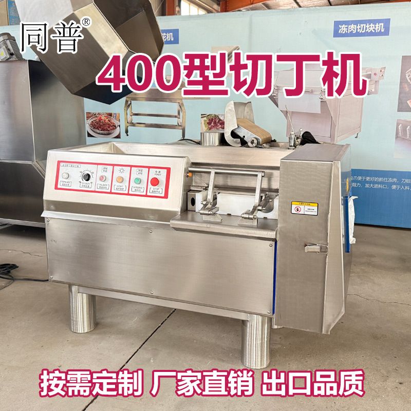 商用高速切丁机 芒果三维切粒机 土豆切丁机器 冷冻牛肉切丁设备
