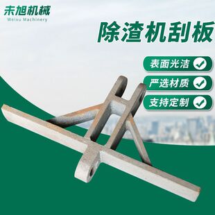 山东除渣机配件 来图定制链块刮板链接片 联合除渣机加工厂家