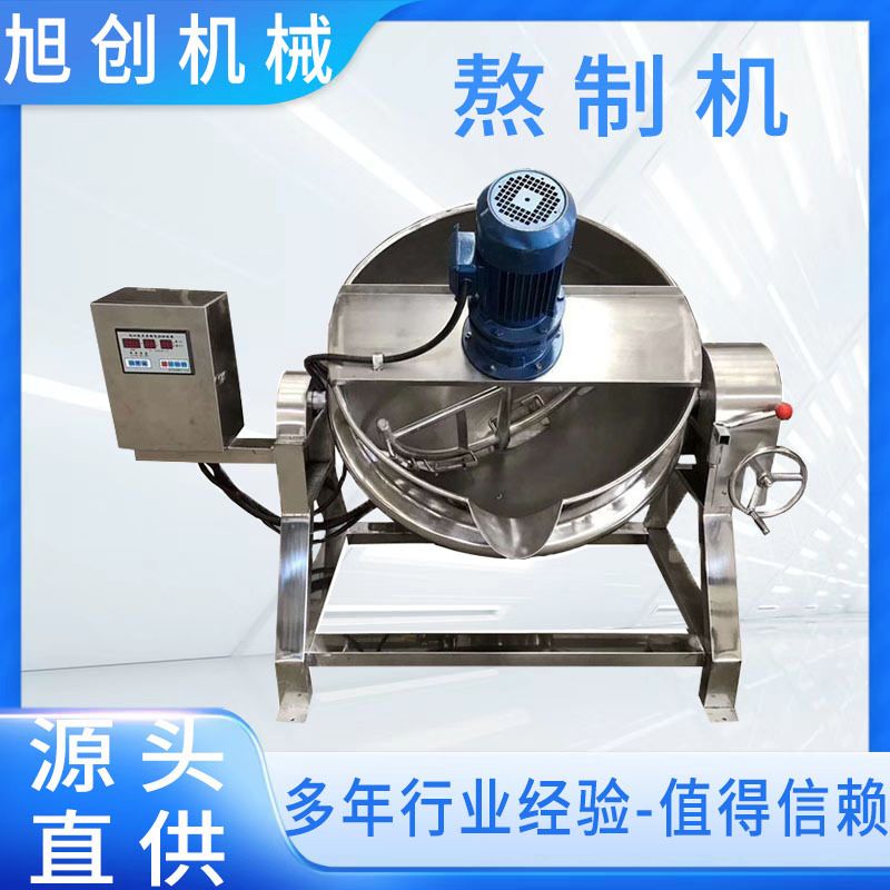 商用膏药熬制锅 卤煮锅 火锅底料熬制 熬糖稀 番茄酱熬制机