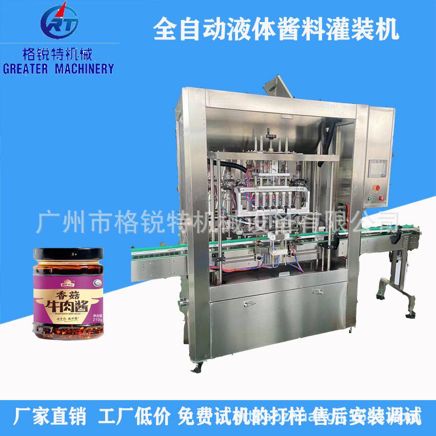 全自动单头灌装机 辣椒酱灌装机 芝麻酱灌装机厂家