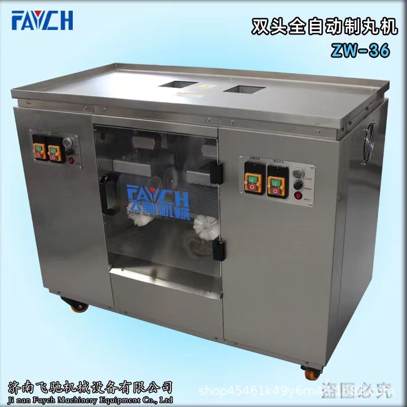 济南飞驰胡椒籽商用中药粉末制丸一次出10条搓丸机厂家