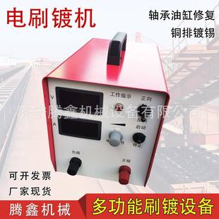 铜排镀锡液压油缸电镀修复机轴承盲孔修复电镀设备电刷镀机