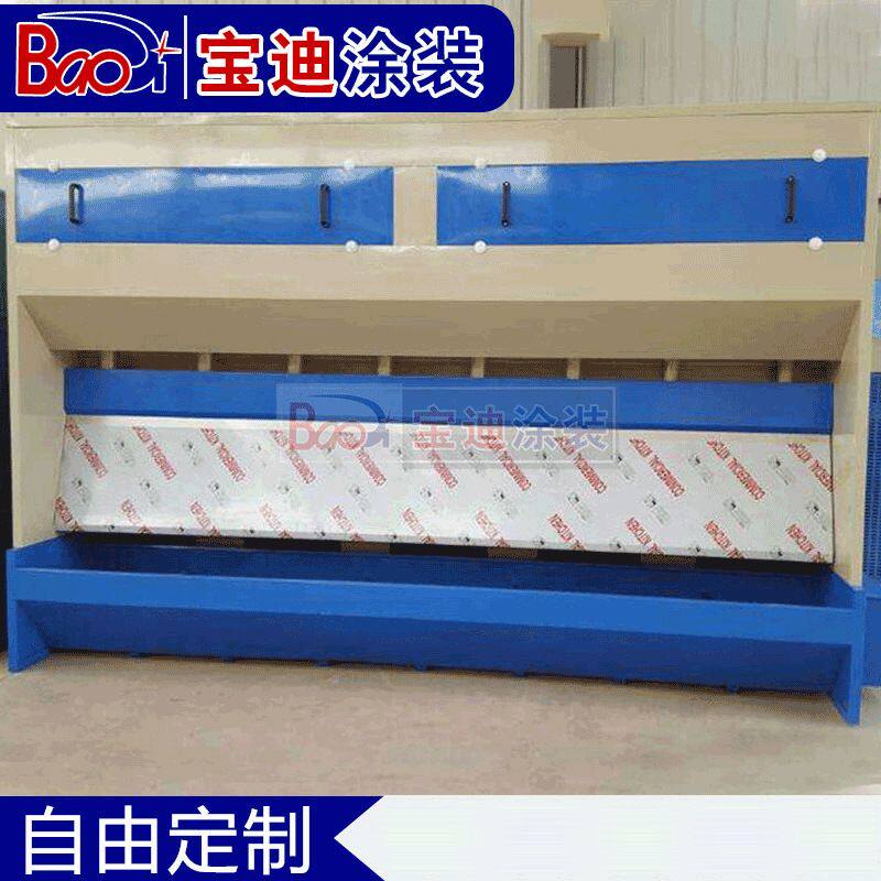 盐城宝迪供应无泵水帘柜 水帘喷台 烤漆设备无泵水帘机