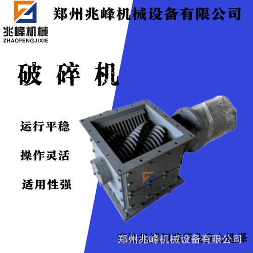 兆峰机械 PKD 型库底块料破碎阀 水泥厂粉煤灰除尘灰防堵破碎设备