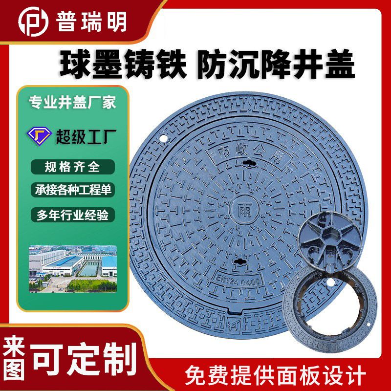 球墨铸铁圆形防沉降井盖六防重型市政道路工程雨污水卡簧窨井盖