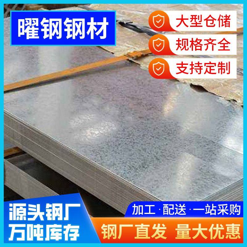 宝钢镀锌板 环保镀锌 无花无油镀锌板 275克镀锌钢板,金属材料及制品,钢板,淘宝优惠券,粉丝福利购,淘宝优惠卷