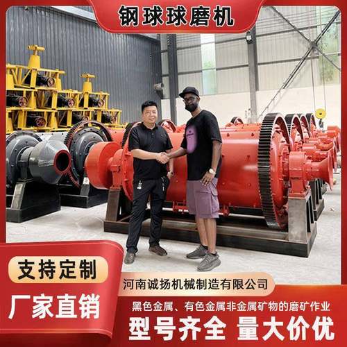 钢球球磨机millball6螺钉选矿湿磨金矿砂研磨机900*1800粉磨机
