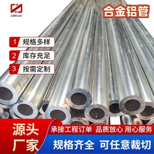 6063精抽铝管 毛细空心圆管 4-20mm精密无毛刺切割加工铝合金管