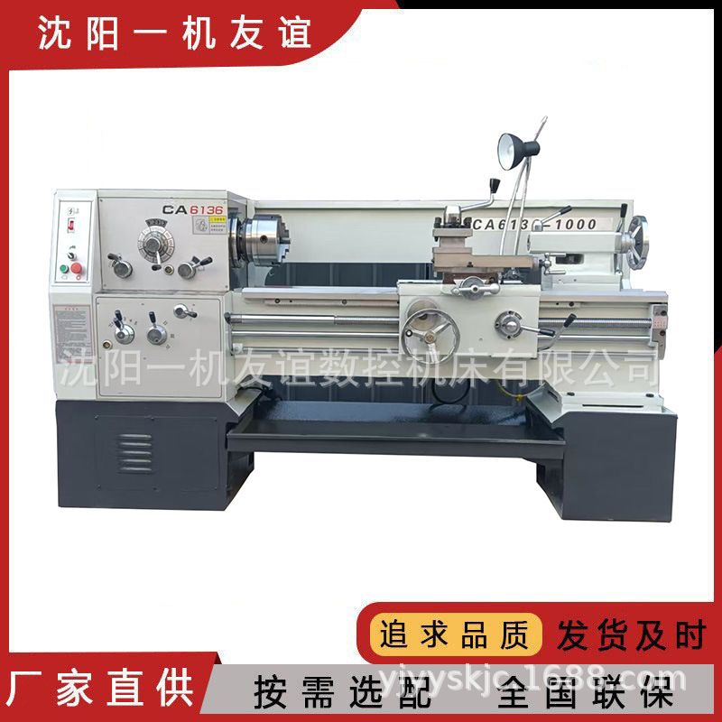 厂家直销CA6136-1000小型普通车床 教学车床