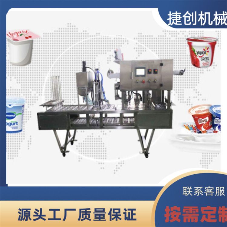 捷创牌供应河南果汁茶灌装封杯机 饮料复膜封口机 自动连续封盒机