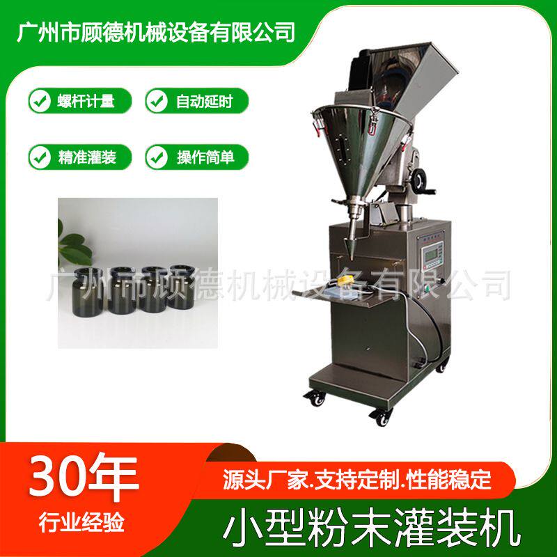 粉剂西林瓶微量灌装机2克白芷中药粉罐装机3克益生菌冻干粉灌装机
