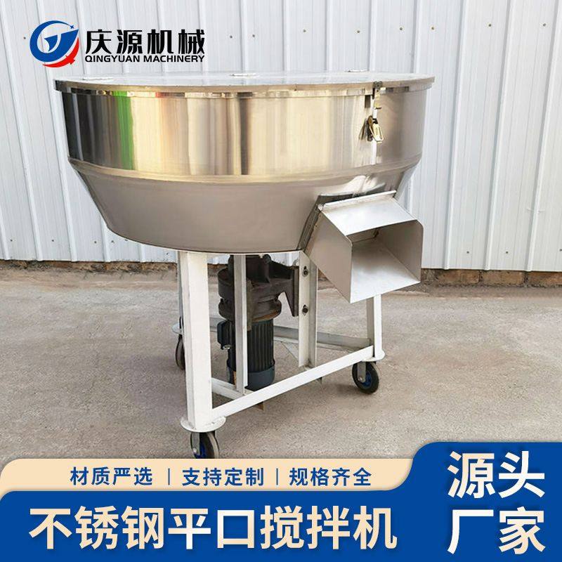 不锈钢平口搅拌机 饲料粉末颗粒搅拌混合机 化工料种子颗粒拌药机,五金/工具,拌料机,淘宝优惠券,粉丝福利购,淘宝优惠卷