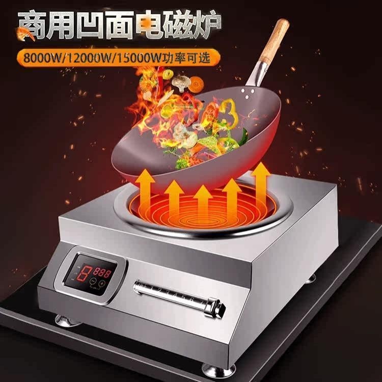 商用家用平面电磁炉大功率平凹两款快速升温猛火加热平锅适用