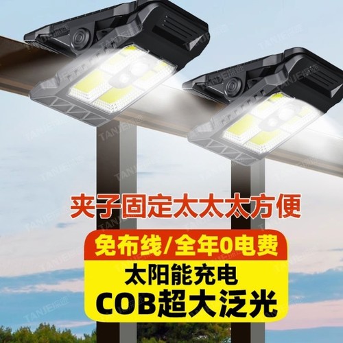 超亮太阳能夹子灯户外壁灯自动感应灯庭院家用照明免打孔防水路灯