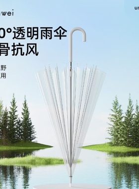 16骨透明雨伞长柄伞大号双人女白色网红日系高颜值雨伞加大定制伞