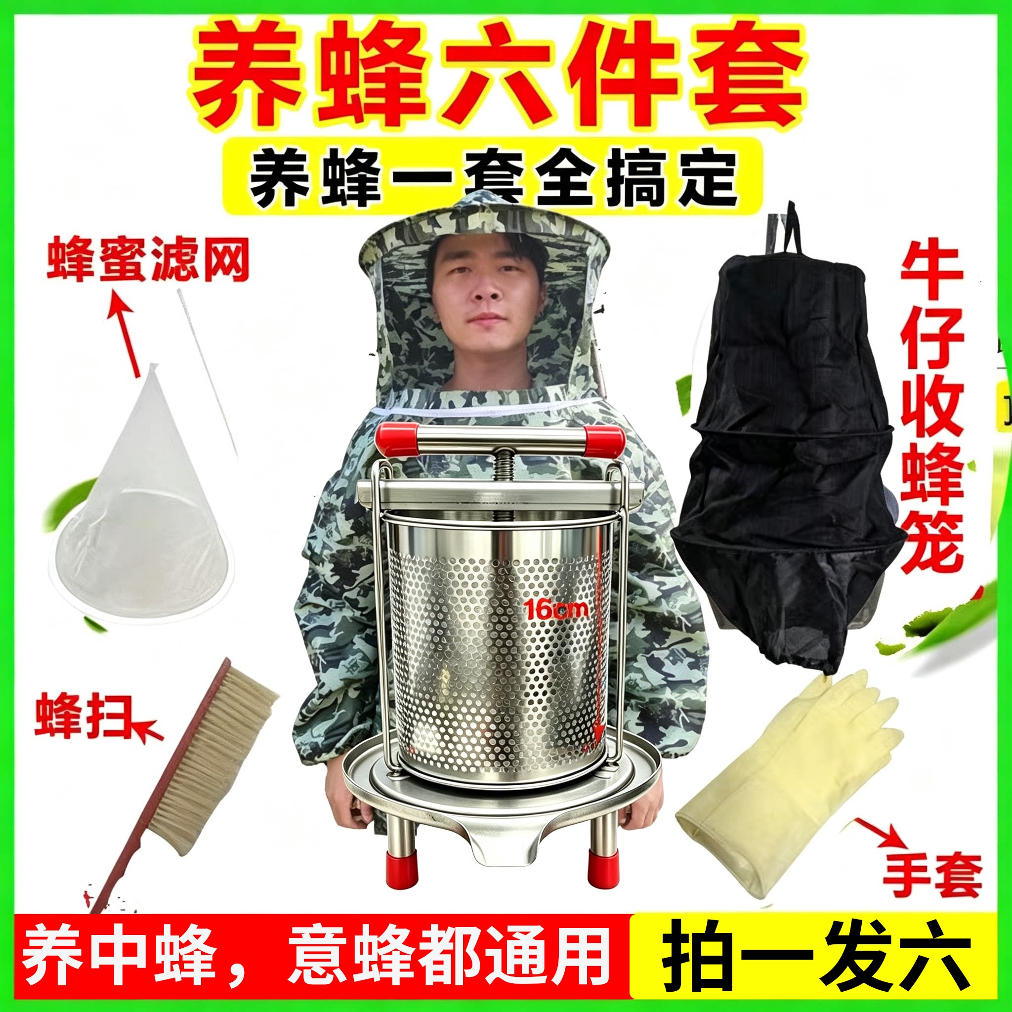 养蜂防护帽五件套专用收蜂笼蜂帽蜂扫锥形蜂蜜过滤网手套蜜蜂用具
