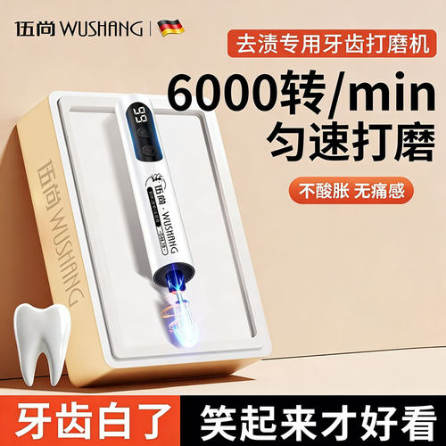 牙齿打磨机充电磨牙神器充电式美甲打磨机医用一体机抛光修牙烟渍